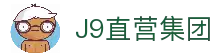 J9直营集团【中国大陆】官方网站